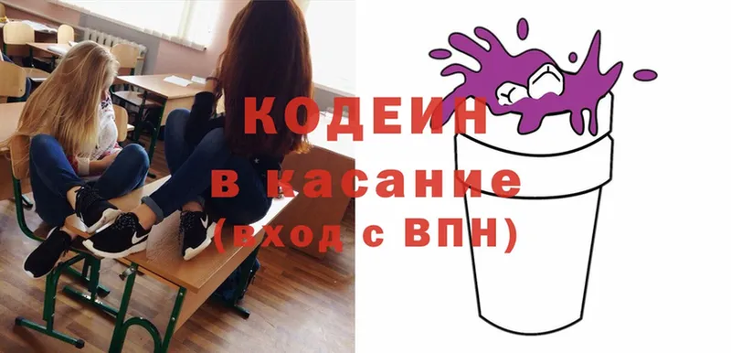 нарко площадка формула  цены наркотик  blacksprut рабочий сайт  Ахтубинск  Codein Purple Drank 