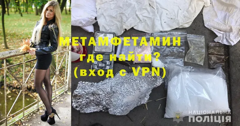 МЕТАМФЕТАМИН Methamphetamine Ахтубинск