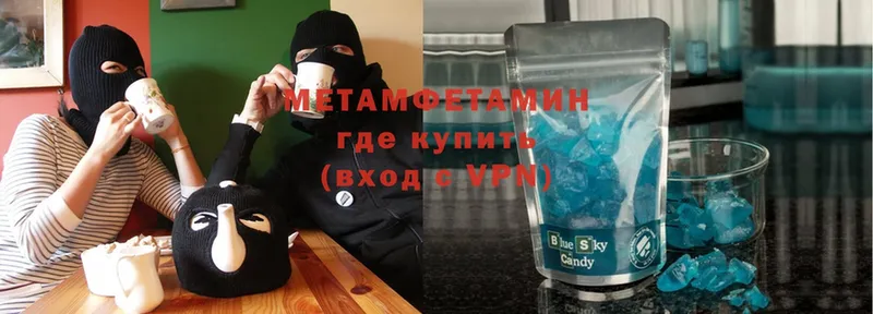 Метамфетамин мет  Ахтубинск 