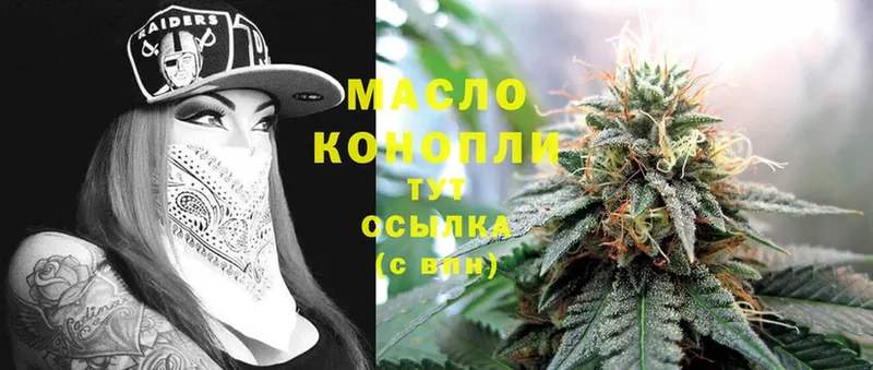 Дистиллят ТГК THC oil  закладка  Ахтубинск 